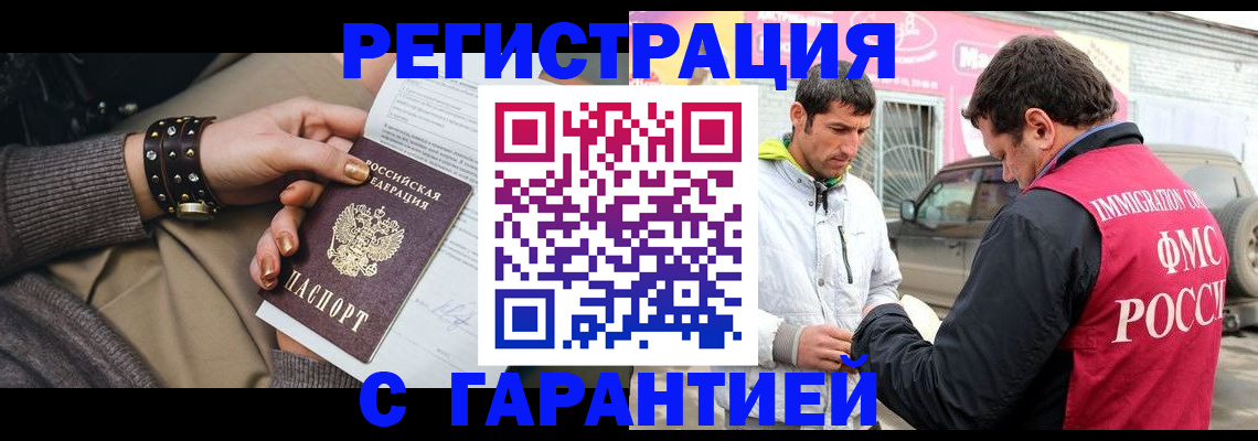 временная регистрация поиск в Вологде