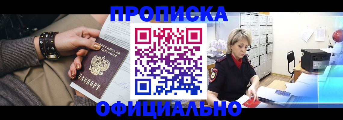 временная регистрация адрес в Вологде