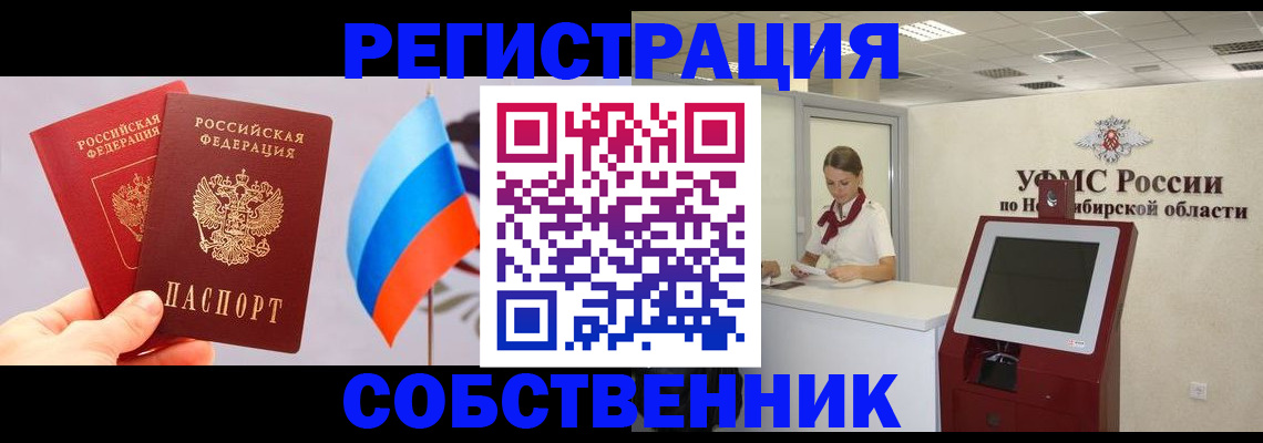 временная регистрация в Вологде