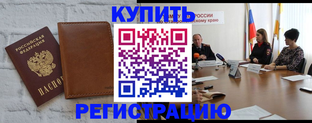 временная регистрация гарантия в Вологде