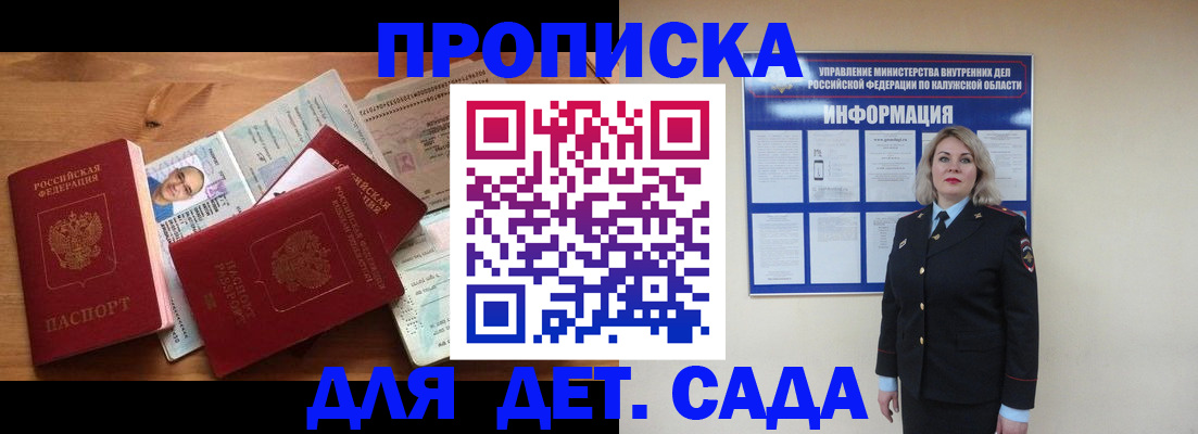 где прописаться в Вологде