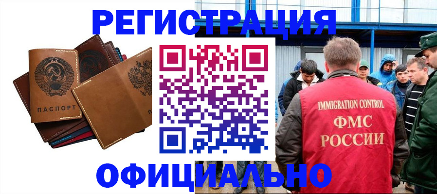 временная прописка в Вологде