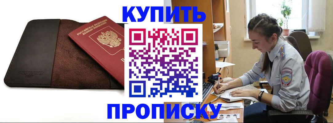 прописка паспорт в Вологде