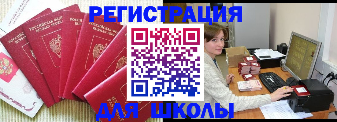 прописка гарантия в Вологде