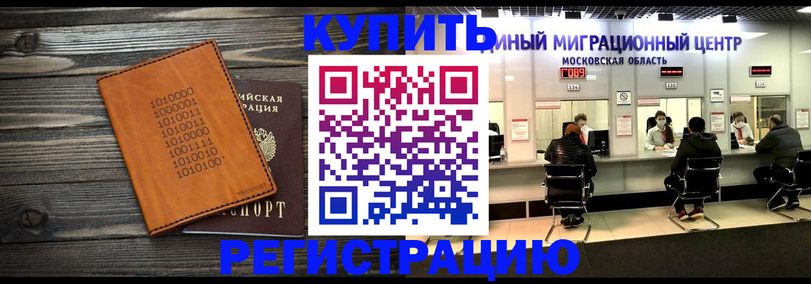 временная регистрация недорого в Вологде